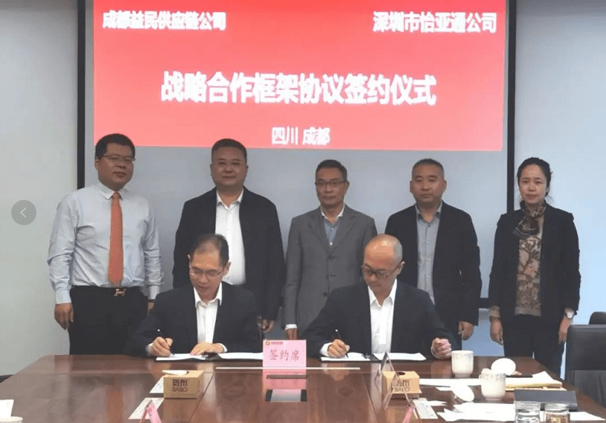 助力成渝民生消费产业升级，AG庄闲与成都益民战略合作签约